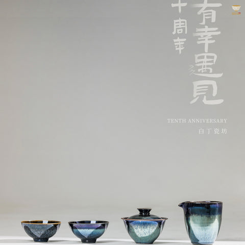 Bai Ding · Fortunate Encounter 10th Anniversary Tea Set | Tea Set | Tea Cup | Gift | Collectible | Artwork