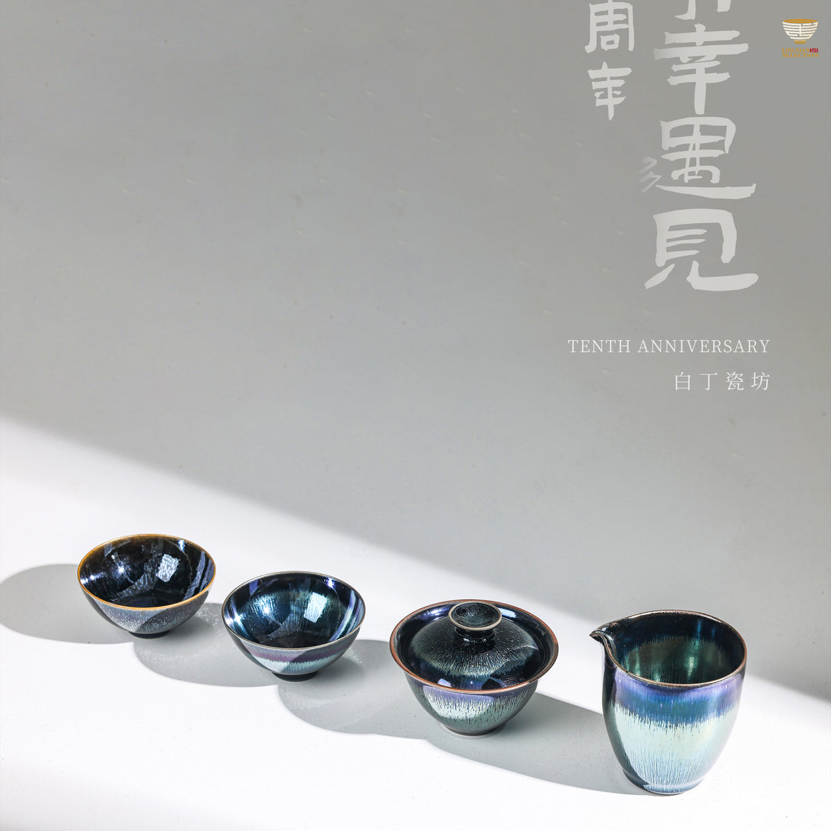 Bai Ding · Fortunate Encounter 10th Anniversary Tea Set | Tea Set | Tea Cup | Gift | Collectible | Artwork